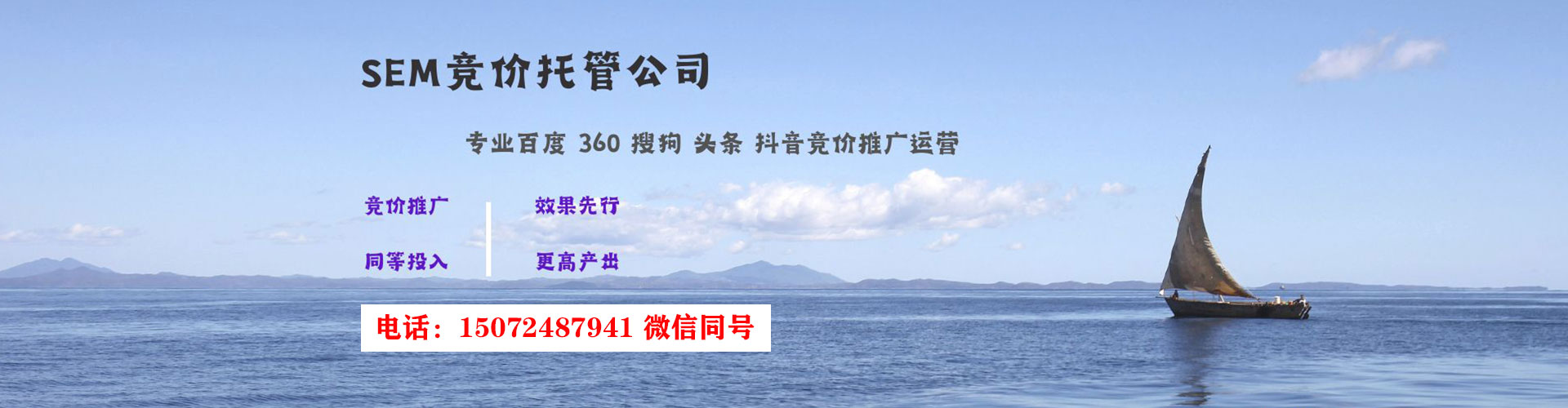 横州百度竞价运营
